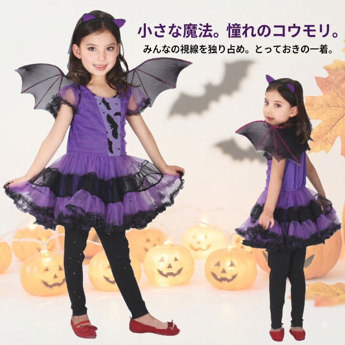 コウモリ コスチューム 子供 ハロウィン 仮装 衣装 女の子 キッズ 羽付き コウモリ衣装 紫 黒 チュールドレス ワンピース キッズコスプレ ハロウィーン パーティー イベント 撮影会