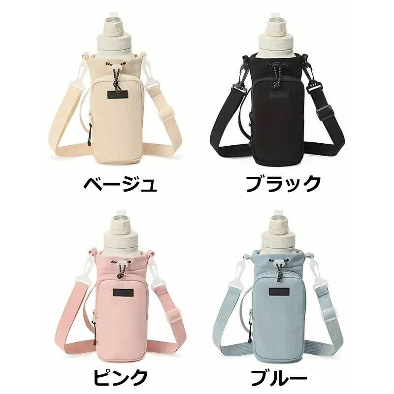 ペットボトルカバー 水筒カバー ボトルカバー スマホショルダー ボトルカバー ボトルホルダー ペットボトルホルダー ショルダー ペットボトルケース 肩掛け 斜めがけ 軽量 ドリンク ショルダー 散歩 春 夏 秋 冬 アウトドア