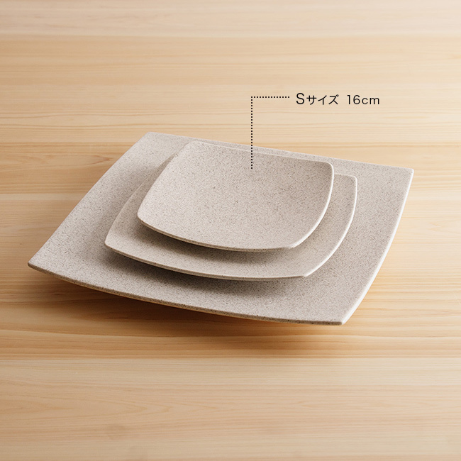 かもしか道具店 Sesame 撫角皿 S セサミ[皿 食器 プレート 小皿 中皿 おしゃれ 取り皿 陶器 角皿 かわいい 和食器 デザート皿 シンプル スクエアプレート ケーキ皿 洋食器 16cm 食洗機対応 四角皿 おうちカフェ 電子レンジ対応 菓子皿]