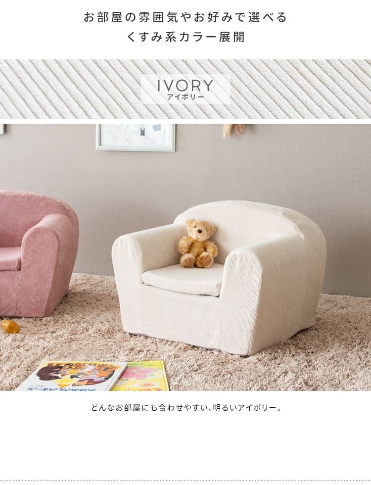 キッズ キッズチェア 子供チェア 背もたれ ー ミニ ローチェア 椅子 子供用 こども1人掛け ミニチェア ロータイプ お絵かき おやつ テレビ イス 子ども くすみカラー 韓国風 かわいい 幅53×奥行き42×高さ38.5cm キッズソファ 北欧 家具