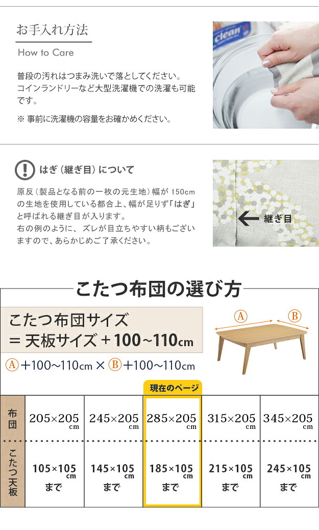こたつ布団 長方形 大判サイズ 日本製厚手カーテン生地の北欧柄こたつ布団-ナチュール 285×205cm おしゃれ 洗える 保温 掛け布団 かけふとん こたつ用掛け布団 炬燵 こたつぶとん あったか 北欧デザイン ノルディック 日本製 国産 テレワーク 新生活