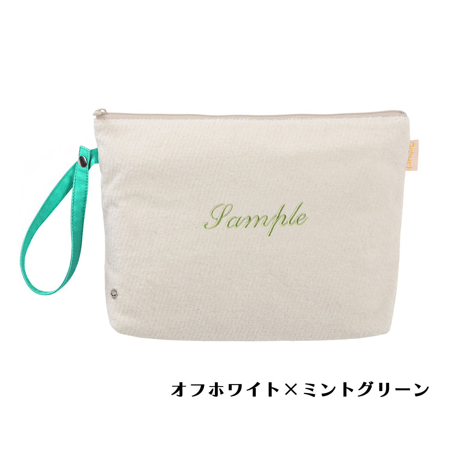 おむつポーチ パイル地 【Onburt オリジナル オーダーメイド】 世界に一つだけ 刺繍 名入れ 抗菌 消臭 加工 日本製 ホワイト