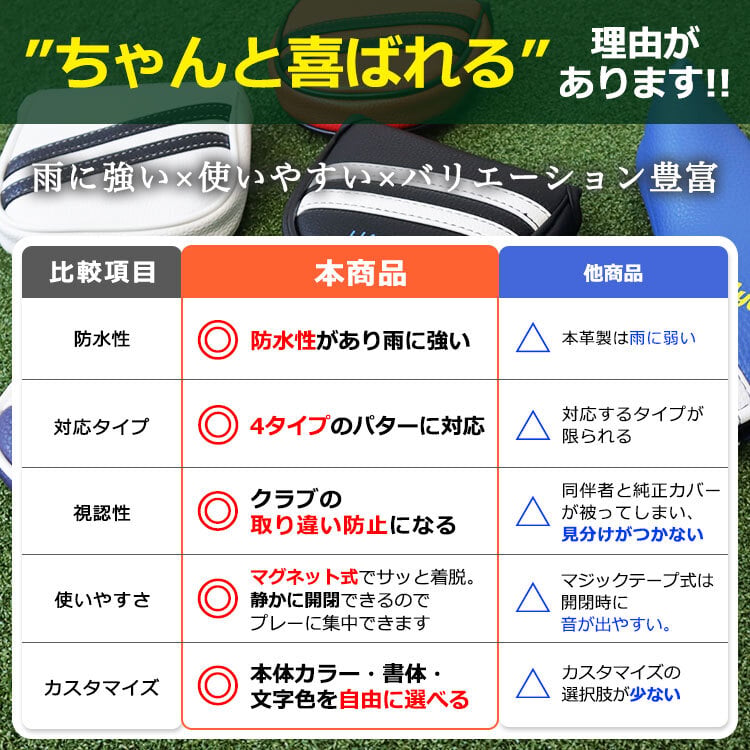 名入れ パターカバー 4タイプ ピン型 マレット型 ネオマレット型 大型 センターシャフト対応 コンペ記念品に 5色 オリジナル 退職祝い メンズ レディース 男性 女性 兼用 GHOGolf NEW26