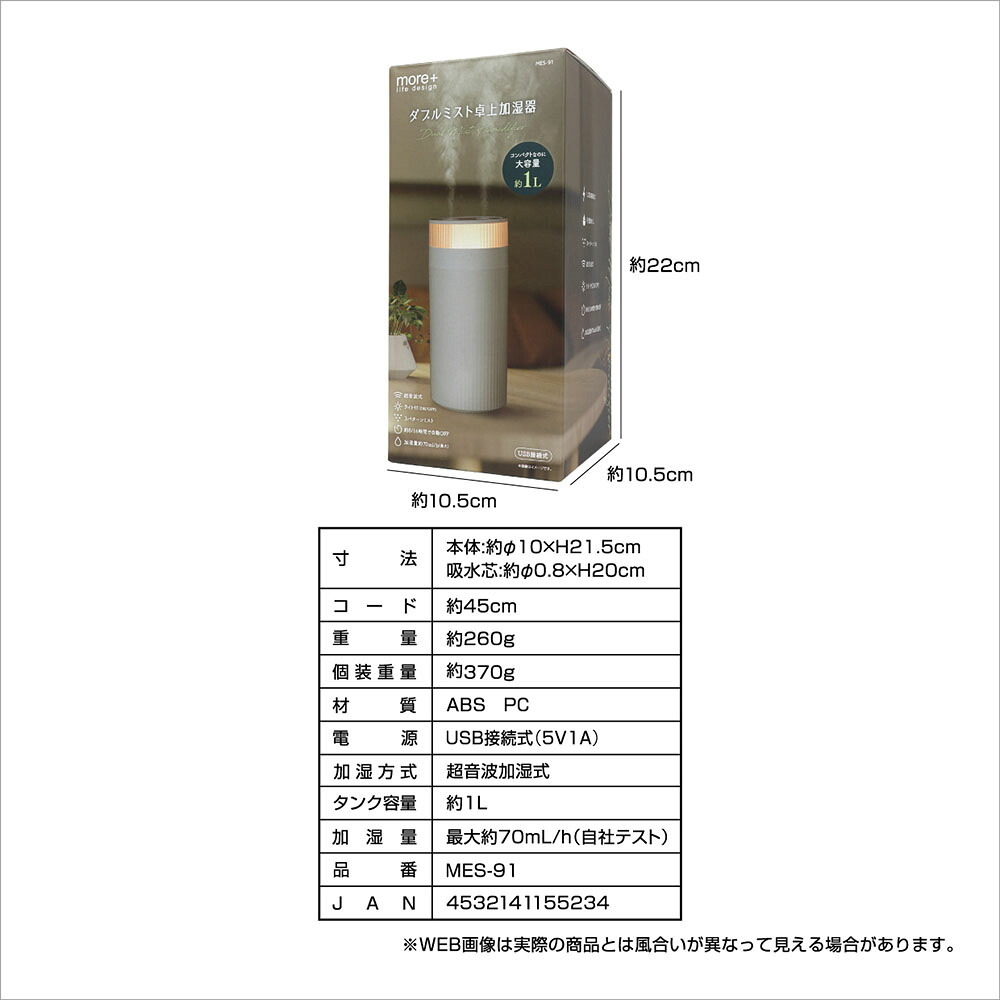 卓上加湿器 オフィス おしゃれ コンパクト デスク用 かわいい [ マクロス ダブルミスト卓上加湿器 MES-91 ] 大容量 1L 加湿器 小型加湿器