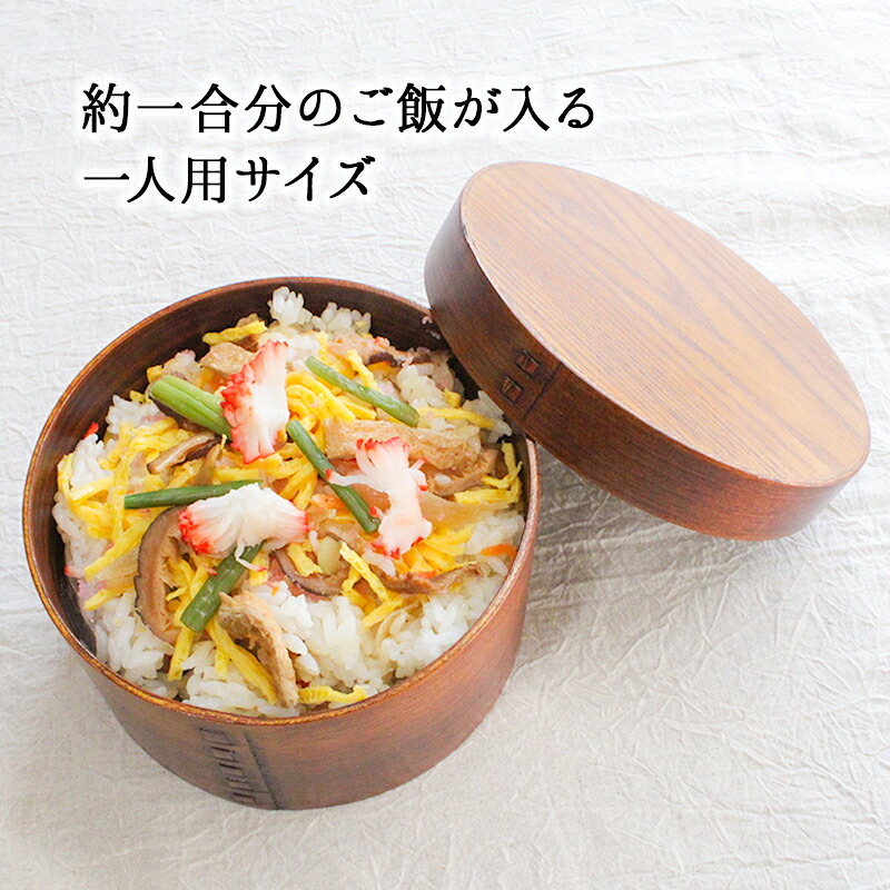おひつ 桶 1合 キッチン 木製 お櫃 漆 おしゃれ 味噌 寿司 ご飯 保存 お米 美味しい 保温 御櫃 すし お寿司 酢飯 曲げわっぱ 1人用 1000ml 天然木製 杉 漆塗り 飯器 まげわっぱ ウレタン塗装 ひつまぶし ちらし寿司