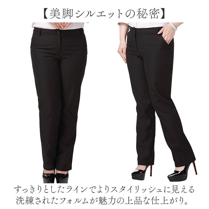 レディースビジネスパンツ 通販 オフィスカジュアル テーパードパンツ ストレートパンツ リクルートスーツ フォーマルパンツ 通勤用ボトムス 大きいサイズ ゆったり きれいめパンツ ストレッチ素材 仕事用ズボン 洗えるスラックス 事務服スラックス 春夏秋冬 仕事着