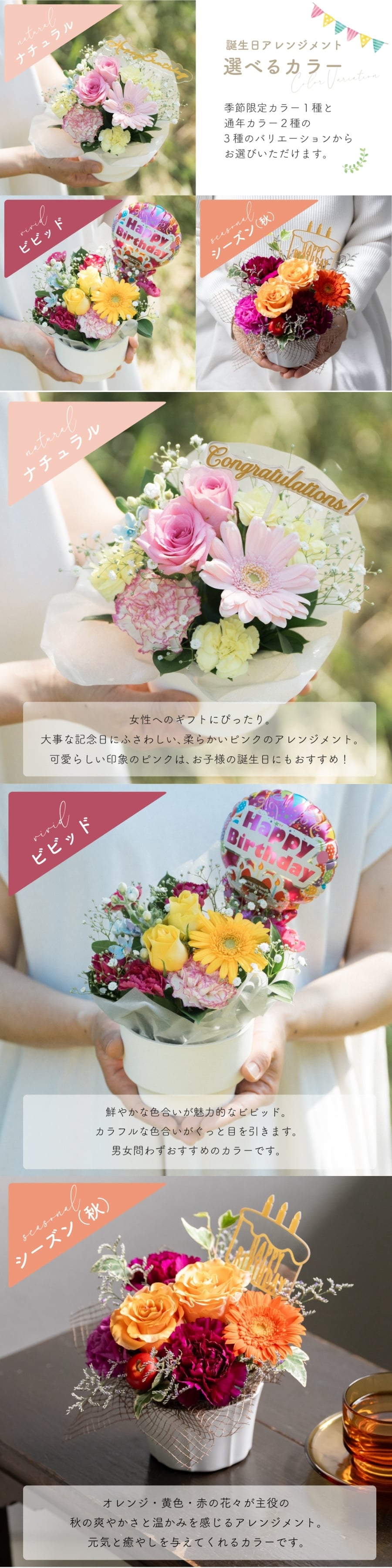 【選べるピック】誕生日アレンジメント 誕生日のお祝いにぴったりな 季節のアレンジメント そのまま飾れる バルーンフラワー 生花 花市場から直送 お祝い お誕生日 かわいい おしゃれ  子供 キッズ ギフト プレゼント 即日発送 手提げ付き メッセージカード無料