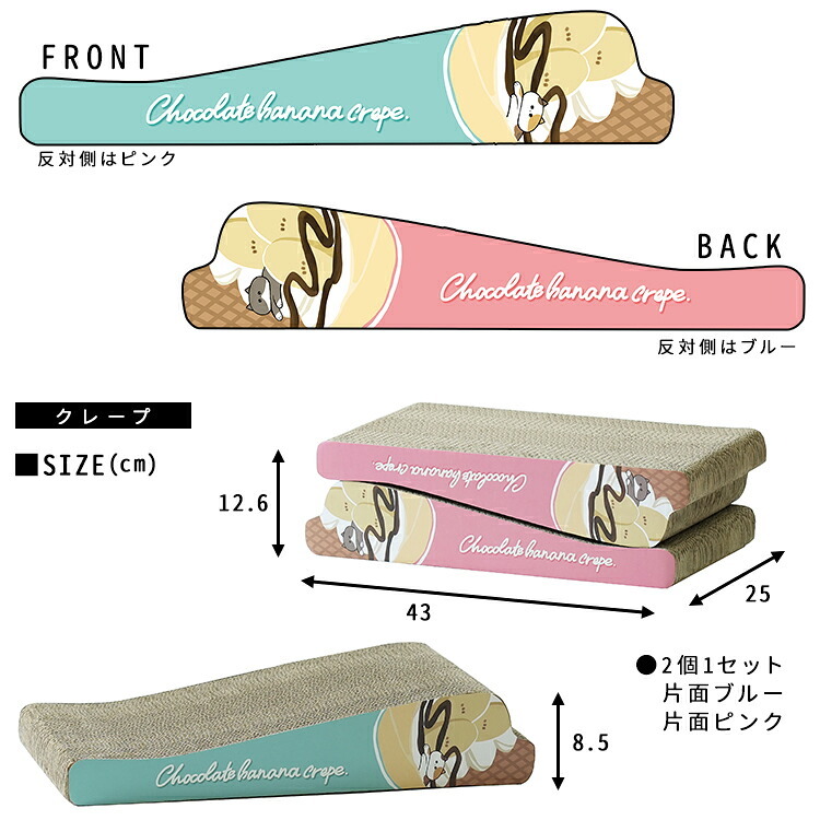 ペット家具 ペット用品 単品 猫用爪とぎ 段ボール ポップシリーズ クレープ