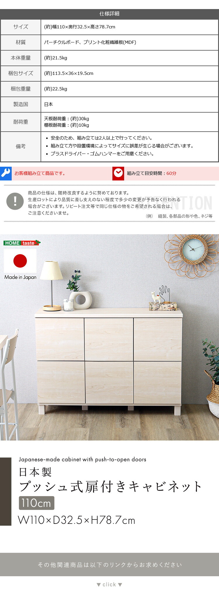 ラック 日本製 プッシュ式扉付きキャビネット 110cm 収納棚 プッシュ扉 配線穴付き 可動棚 リビング収納 サイドボード 木製 おしゃれ 北欧 壁付け収納 脚付き 脚なし 扉付き キャビネット収納 シンプル モダン 新生活
