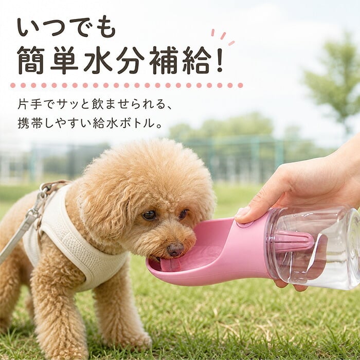犬用携帯コップ 通販 ペット水飲み器 犬用給水ボトル お散歩ウォーター ワンタッチ給水器 水漏れ防止ロック ポータブルボトル 犬お出かけグッズ ストラップ付き 小型犬中型犬 ペット用品犬 ドライブ旅行 アウトドア散歩 水分補給ボトル 犬用グッズ お散歩