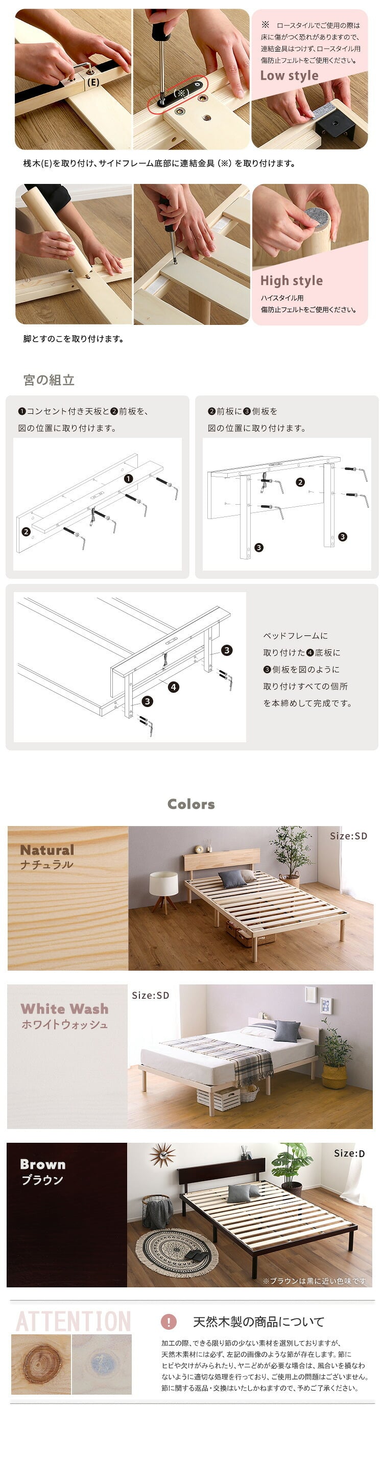 【宮セット】パイン材高さ2段階調整脚付きすのこ (セミダブル)