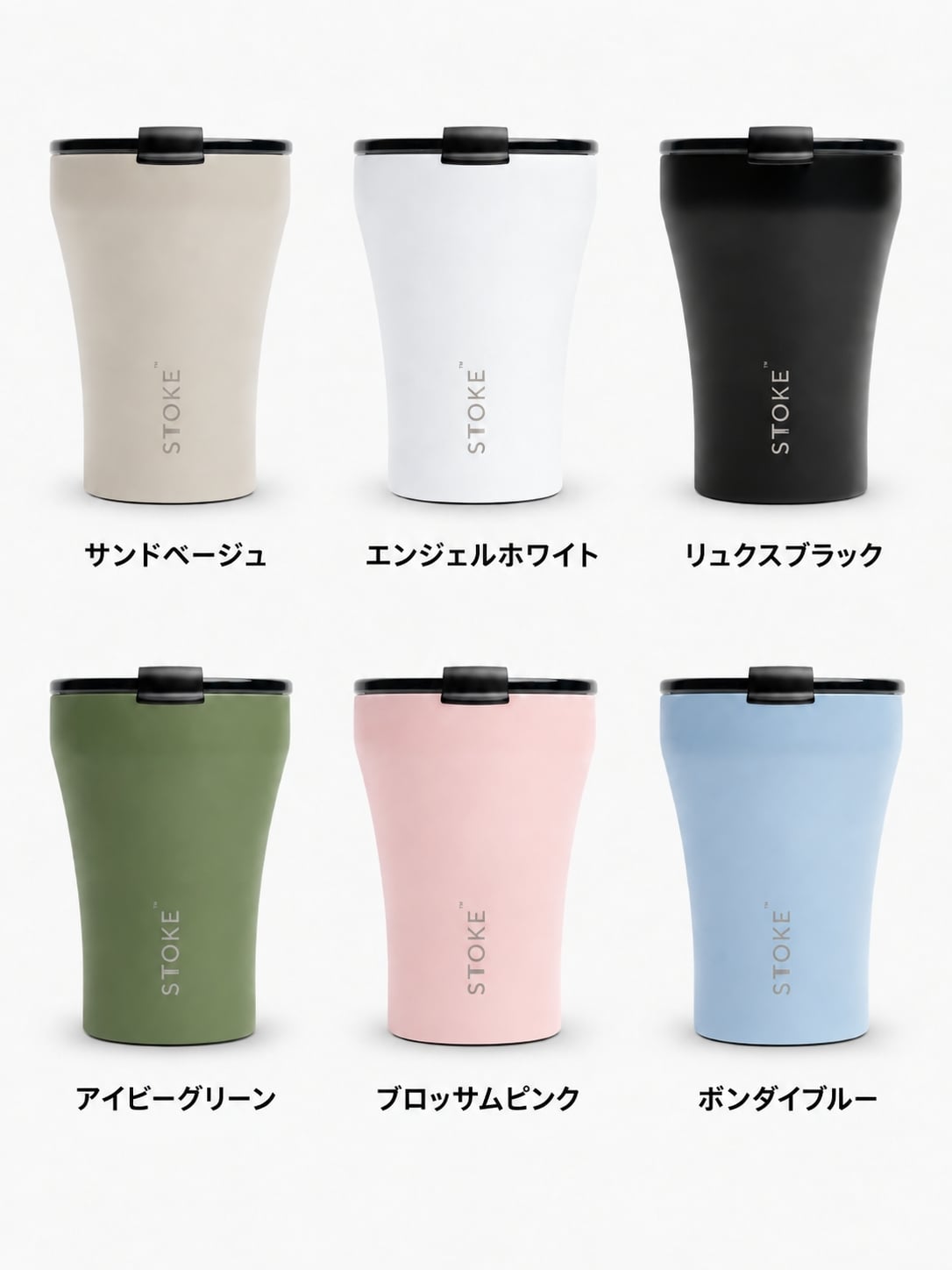 【名入れ無料・ラッピング無料】STTOKE ストーク タンブラー 240ml Sサイズ セラミックコーティング 真空二重断熱 保温 保冷 コーヒー ギフト スターバックス スタバ 誕生日 プレゼント 熱中症対策グッズ 水筒