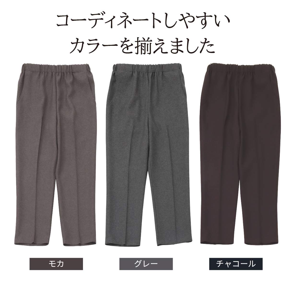 【送料無料】シニアファッション 日本製 婦人服 パンツ 70代 80代 高齢者 柔らかゴム ズボン 春 秋 おばあちゃん 総ゴム 女性 母 シニア 敬老の日 らくらくパンツ 股下60cm【9621】