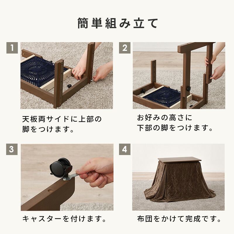 こたつ 1人用 ハイタイプ こたつ布団セット 2点セット 昇降式 高さ調節 6段階 幅70×奥行50cm 長方形 デスクこたつ パーソナルこたつ キャスター付き コンパクト 一人暮らし テレワーク 在宅勤務 おしゃれ ブラウン