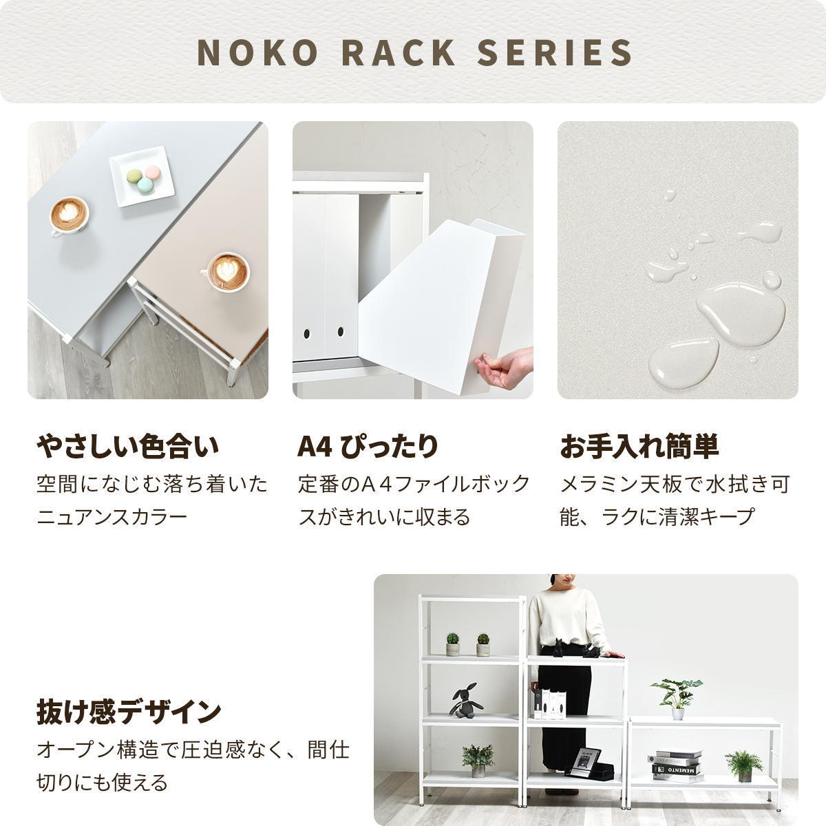 Noko 3段ラック 幅60 NKRC0352 スリムラック 省スペースラック ラック シンプルスタイル ポップ 角型 木製 スリムシェルフ 省スペース収納 ワンルーム A4収納 コンパクト家具幅61cm 奥行36cm 高さ88cm 新生活