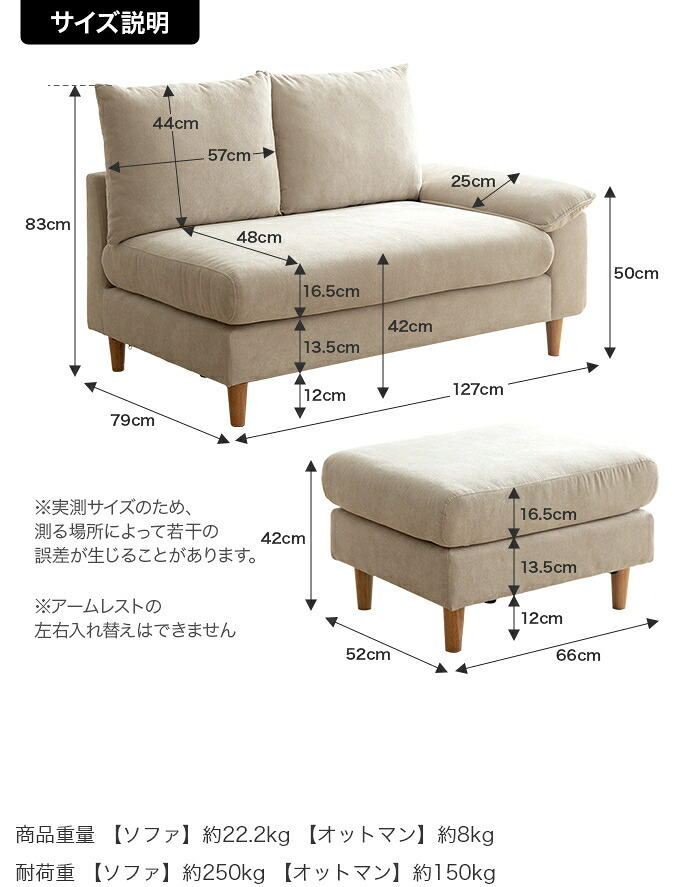 カウチソファ カウチ ソファー ソファ コンパクト 2 人 掛け 3 片 肘 オットマン 2点セット オットマン付き ベージュ グレー 灰色 モノトーン 淡色 ふたり掛け 2人用 3人用 ゆったり 肩肘 変形 ロータイプ 座面は寝転がれるほど広く 天然木 新生活
