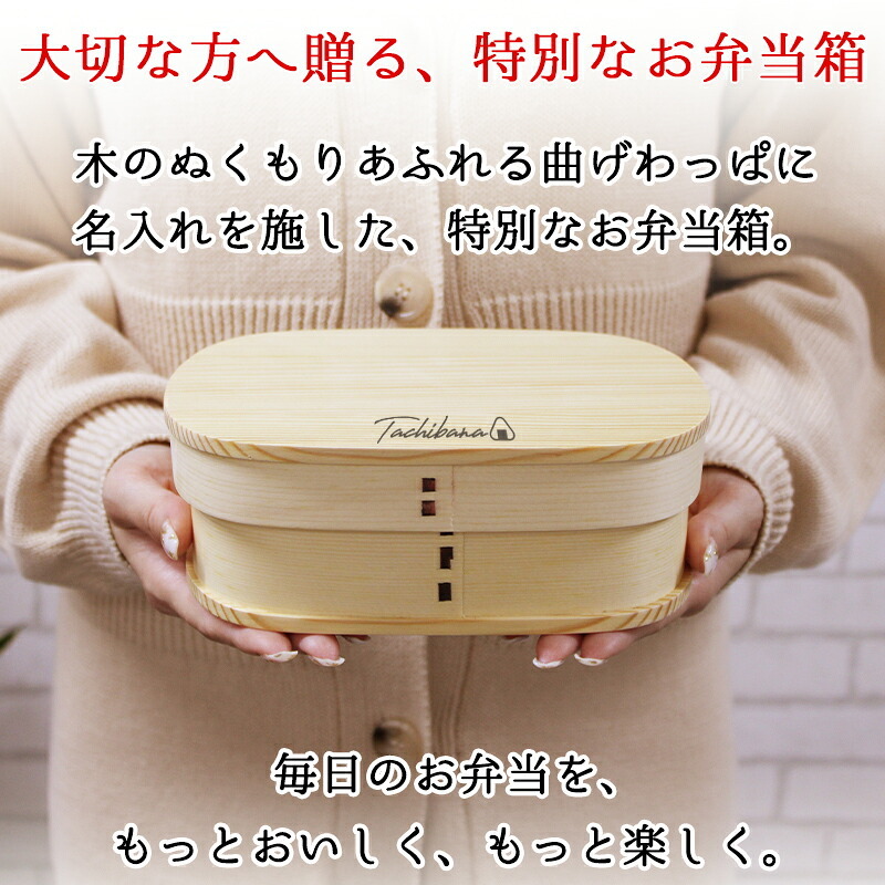 曲げわっぱ 弁当箱 名入れ 名前入り まげわっぱ わっぱ弁当箱 お弁当箱 ランチボックス 700ml 木製 1段 仕切り ランチベルト ゴムバンド セット 軽量 大容量 丸型 おしゃれ かわいい 大人 メンズ 和風 ナチュラル 送料無料 ギフト プレゼント 父の日