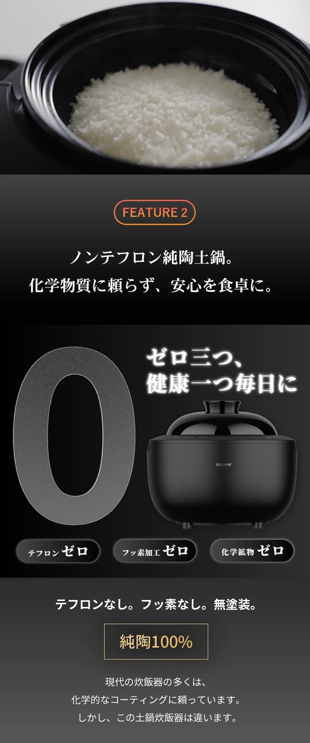 SOUYI カマノ 土鍋炊飯器 4合炊き SY-153-4-BK   | ノンテフロン 土鍋 炊飯器 電気炊飯器 フッ素不使用 無塗料 純陶 本格土鍋炊き ふっくら 土鍋ご飯 小型 コンパクト 3合炊き 2合炊き 1合炊き おしゃれ 新生活 ギフト プレゼント