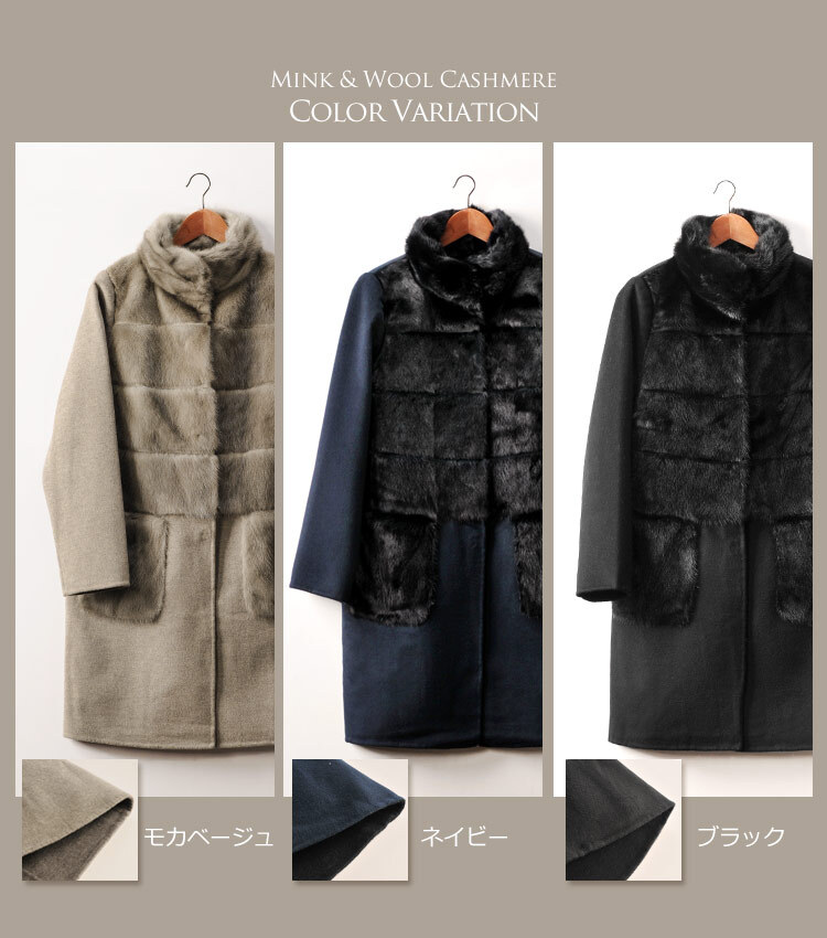 ミンク ＆ カシミヤ 混 ウール コート 一枚仕立て/Aライン/レディース 毛皮 ミンクコート ファーコート カシミヤコート アウター 秋 冬 30代 40代 50代 ギフト プレゼント 7F (01000588r)