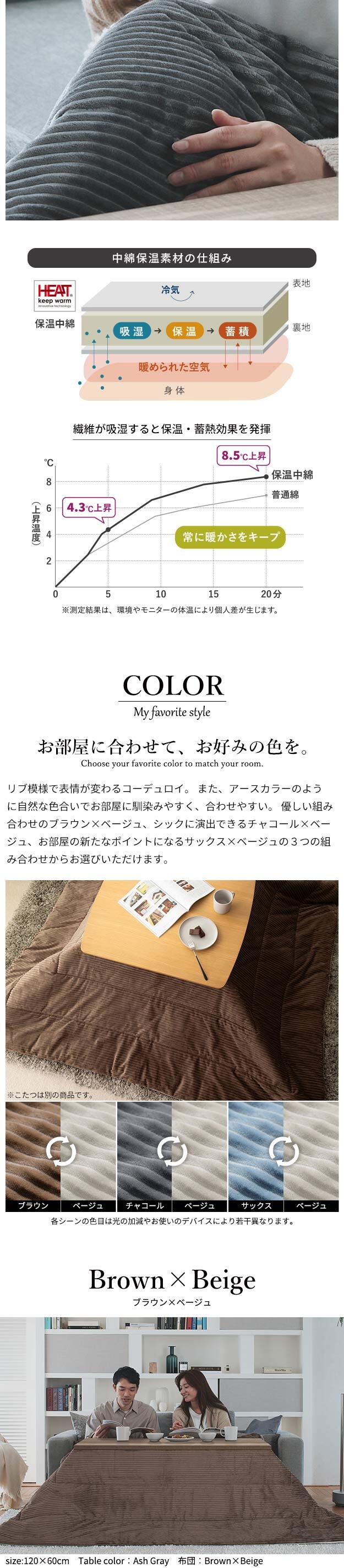 古材風アイアンこたつテーブル-ブルックハイタイプ 120x60cm リバーシブルコーデュロイ保温綿入こたつ布団 2点セット SAI 彩 長方形 ブルックリン 継ぎ脚付き 高さ調節 おしゃれ 掛布団 あったか ローテーブル 石英管ヒーター 天然木 冬用