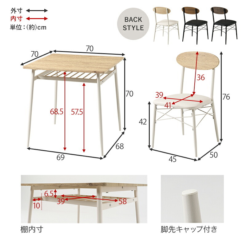 ダイニング家具 ダイニング3点セット 幅70cm 2人掛け ダイニングテーブルセット 棚付き コンパクト 正方形 木目調 チェア2脚 クッション座面 省スペース 食卓 テーブル チェアセット 北欧 モダン おしゃれ 一人暮らし 新生活 組立式 収納棚付