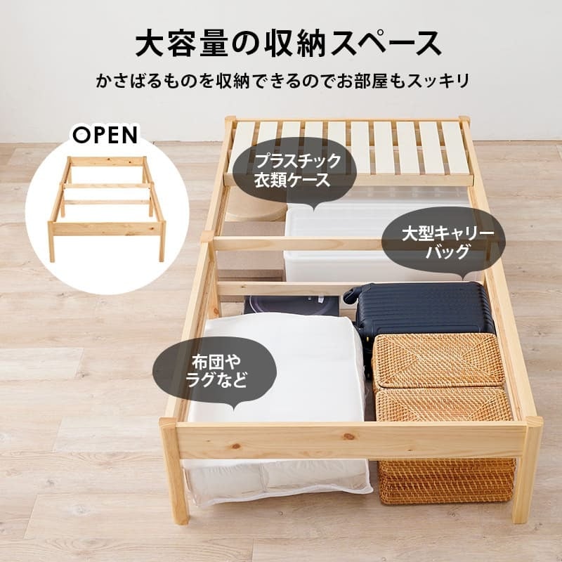 ベッド 寝具 シングル 木製 組立簡単 ネジなし 工具不要 すのこ フレームのみ シングルサイズ 幅100 下収納 丈夫 通気性 おしゃれ 一人暮らし