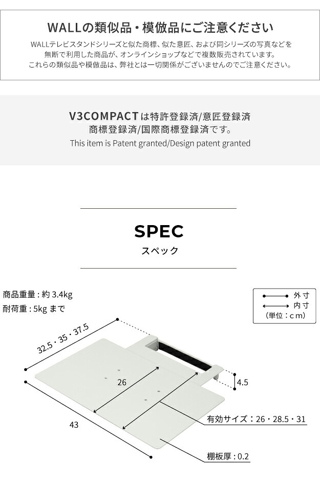 WALLインテリアテレビスタンドV3 COMPACT 専用棚板 DVDレコーダー BDレコーダー PS5 プレステ5 PS4 テレビ台 ミニ 小型 コンパクト テレビスタンド TVスタンド 部品 パーツ スチール製 WALLオプション