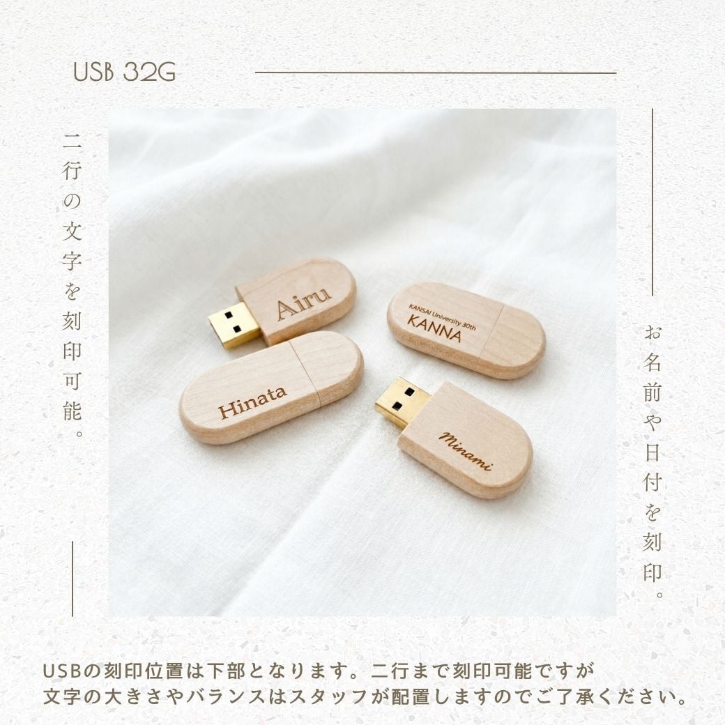 SALE ￥4980→￥3280【刻印無料】ギフトセット 木製 ボールペン USBメモリ 32GB プレゼント 卒業記念品 卒園記念品 入学祝い 就職祝い 退職祝い お祝い 記念品 名入り 