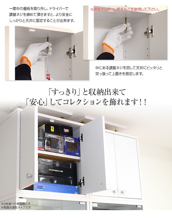 収納家具 ラック コレクション 浅型ハイタイプ専用上置き Luke ルーク 2色対応 収納棚 上置き すき間収納 隠す収納 壁面収納 天井 つっぱり 転倒防止 耐震対策 可動棚 2段 単品 木製 リビング シンプル スリム おしゃれ