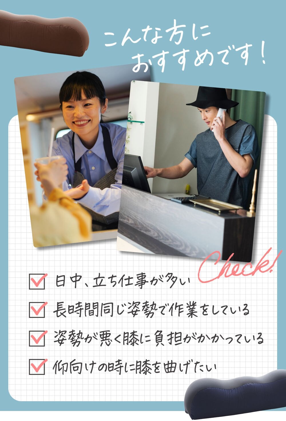 王様の膝下枕 Mサイズ(標準サイズ)｜ひざを乗せた瞬間から気持ちいい♪ 「ananカラダに良いモノ大賞」準グランプリ  < ひざ下枕 膝下枕 足枕 脚枕 足まくら クッション フットレスト リラックスグッズ 母の日 父の日 敬老の日 クリスマス バレンタイン 誕生日 プレゼント ギフト 彼女 妻 奥さん 女友達 母 祖母 おばあちゃん 彼氏 夫 旦那 男友達 男性 父 祖父 おじいちゃん >