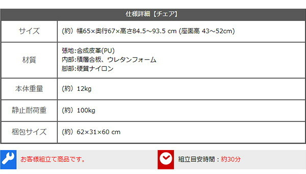 デスク チェア ロッキング機能付きレザー調 ２点セット Barrow×Lubbock 新生活