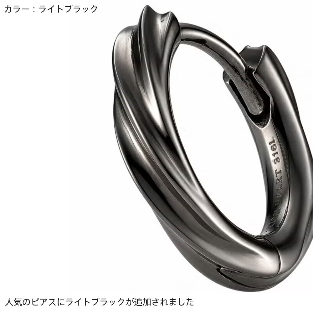 ライオンハート ツイスト テクスチャー フープピアス サージカルステンレス シルバー ライトブラック 黒 金属アレルギー対応 片耳用 1点売り メンズ ブランド