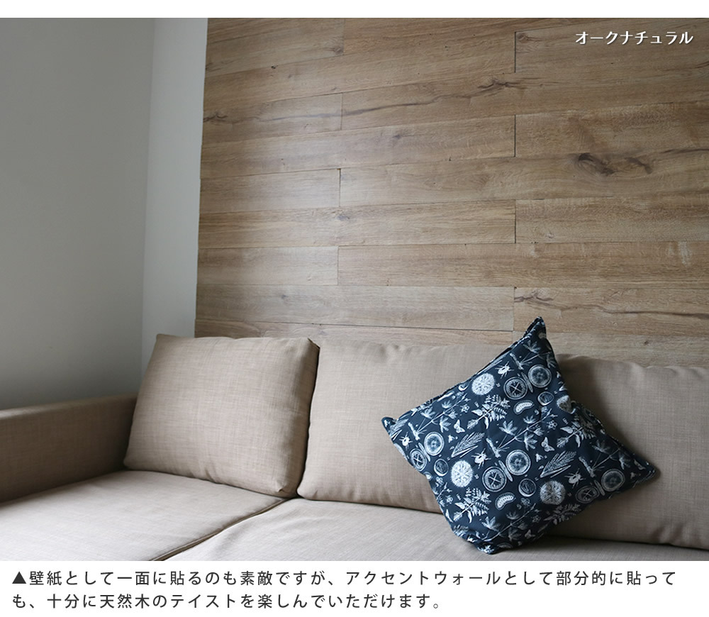 SOLIDECO 壁に貼れる天然木パネル 40枚組 約6m2 壁パネル ウォールパネル ウッドパネル DIY 壁紙