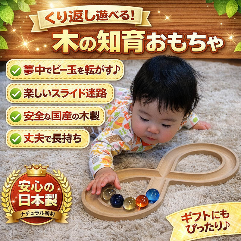 [日本製安心おもちゃ]　ムゲン大　日本グッドトイ受賞　[木のおもちゃ 型はめ パズル 知育玩具 積み木 3ヶ月 6ヶ月 1歳 2歳 3歳 4歳 5歳 6歳 7歳 ～出産祝い 誕生日ギフト 動物パズル 男の子 女の子 赤ちゃん おもちゃ 日本製 国産 脳トレ 幼児 オーガニック 人気 親子 木育 家族 ]