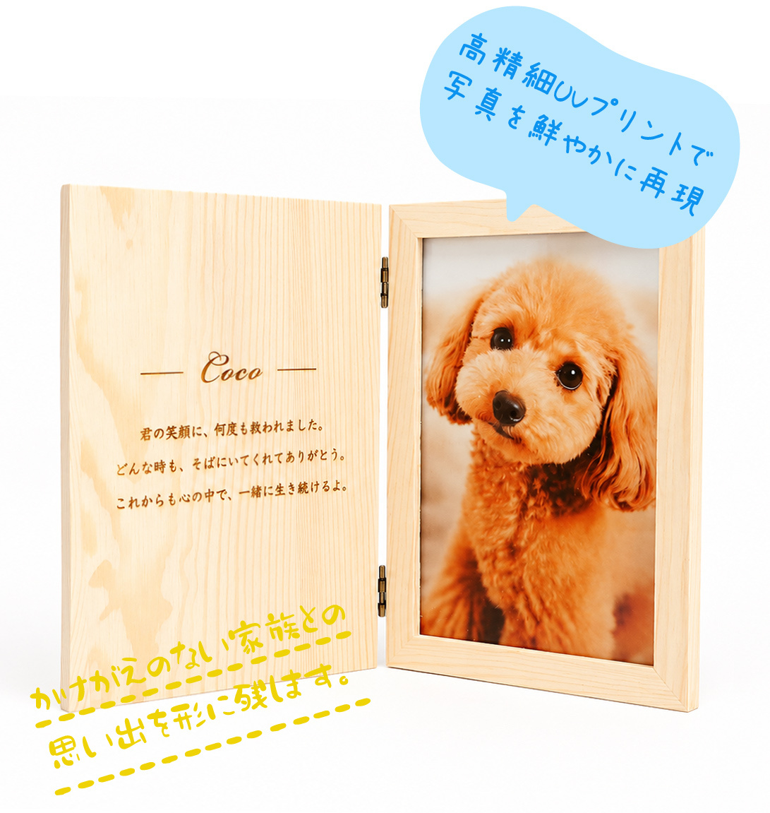 ペット 写真 フォトフレーム｜うちの子 名入れ メモリアル ギフト【送料無料】