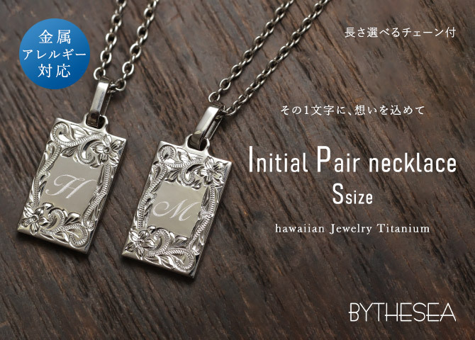 ハワイアンジュエリー ペアネックレス 金属アレルギー 対応 純チタン 刻印 無料 誕生石 イニシャル Sサイズ チェーン 長さ選べる ステンレスより軽く肌に優しい カップル プレゼント ハロウィン 【品番：CG-TIP409SP】
