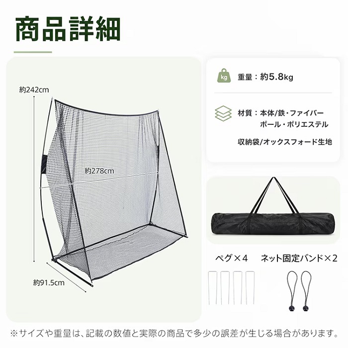 ゴルフ練習用ネット 打ちっぱなしネット 2.8ｍ×2.4m 打撃練習 ゴルフ フルショット アプローチ トスバッィング 野球 少年野球 リトルリーグ 野球 硬式野球 軟式野球 テニス ドライバー アイアン ラウンド レッスン 新発売