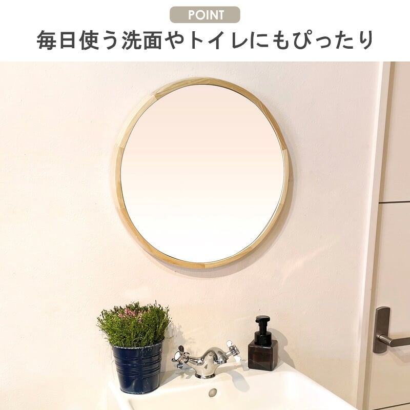 ミラー ドレッサー 鏡 壁掛け 木製 ウォール 木枠 丸型 円形 丸 丸鏡 メイク鏡 化粧鏡 玄関 寝室 洗面 トイレ リビング 天然木 無垢材 おしゃれ 北欧 モダン Mサイズ ac-320