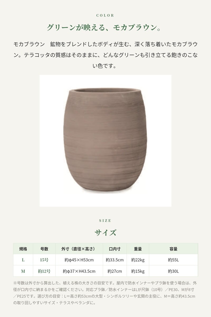 植木鉢 おしゃれ 大型 テラコッタ 素焼き モカブラウン ブラウン 茶 櫛目 KONTON コントン テラトゥープ トールベリード TS-R39X L M 15号 約12号 底穴あり 屋外 テラス 庭 玄関 ベランダ オリーブ 観葉植物 多肉植物 シンボルツリー ポットフィート 寒冷地 大型プランター