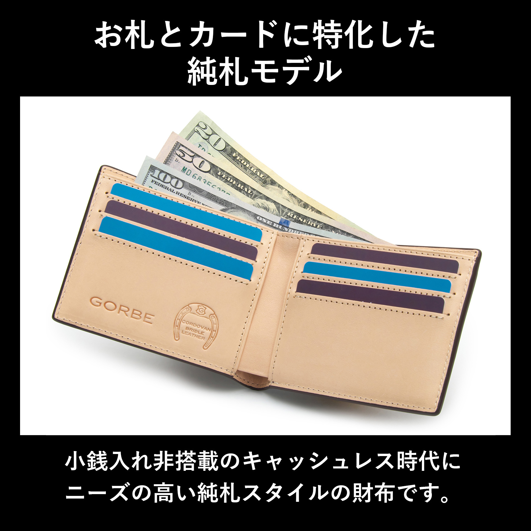 ［ゴルベ］コードバン 財布 純札 二つ折り 送料無料 名入れ無料 ギフト