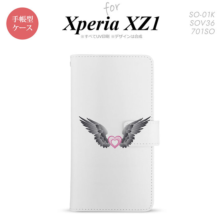 【手帳型 スマホ カバー ケース】【SO01K】【エクスペリア XZ1】手帳型 ケース SO-01K スマホ カバー Xperia XZ1 エクスペリア 翼(ハート) 黒×白 nk-004s-so01k-dr465【メール便送料無料】
