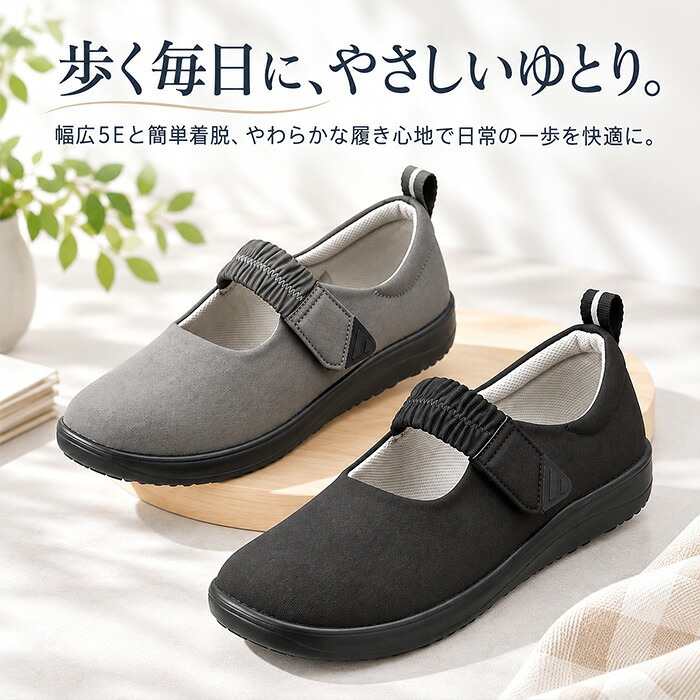 パンジー シューズ Pansy 通販 靴 5E 婦人靴 コンフォートシューズ ストラップシューズ シニア 女性 高齢者 母の日 ワイド お母さん ゆったり 面ファスナー 甲高 普段使い 軽量 軽い