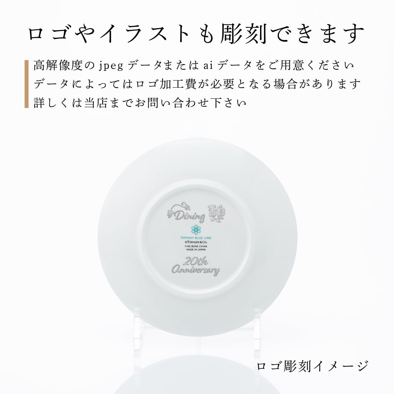 Tiffany ティファニー ブルー リンク ブレッド ＆ バター プレート 16.5cm 単品 名入れ彫刻代込み 名入れ 名前入り ギフト プレゼント 誕生日 記念日 母の日 還暦 退職 受賞 お祝い 名前 刻印 法人記念品 正規品 紙袋付き 取り皿 開店祝 周年祝