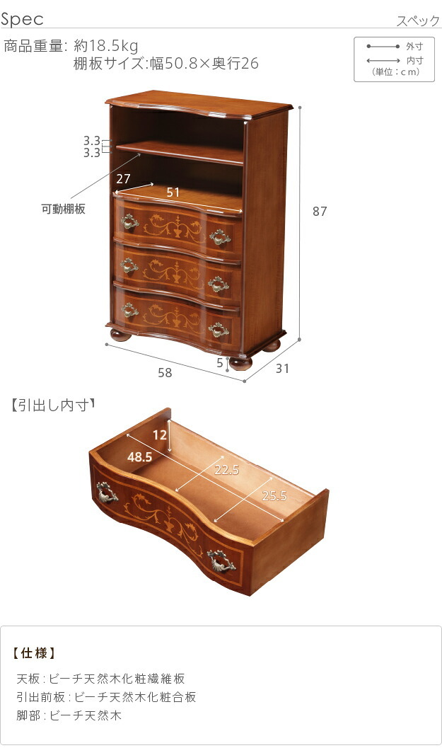 イタリア 家具 ヨーロピアン ヴェローナクラシック 丸脚3段オープンチェスト(棚板あり) W58cm 丸脚 リビング ヨーロッパ家具 クラシック 輸入家具 アンティーク風 イタリア製 ブラウン おしゃれ 高級感 エレガント 木製 天然木 リモート 完成品 新生活