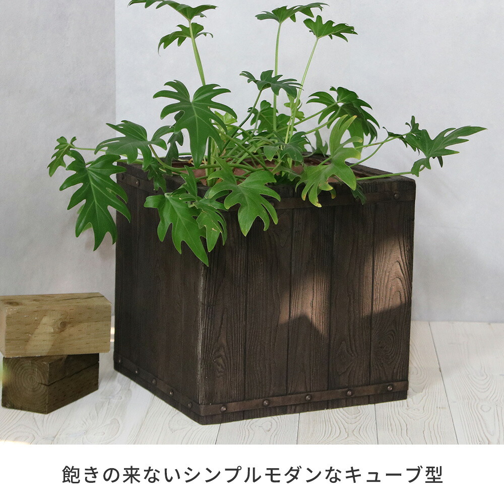 ガーデン エクステリア 「FARBOR」 ファーバー 木調FRPプランター 幅40 (角型) E002-CU400 奥行40 高さ40 植木鉢 プランター 木製 ウッド 軽量 大型 37L カバー 庭 インテリア 室内 店舗 おしゃれ 新生活