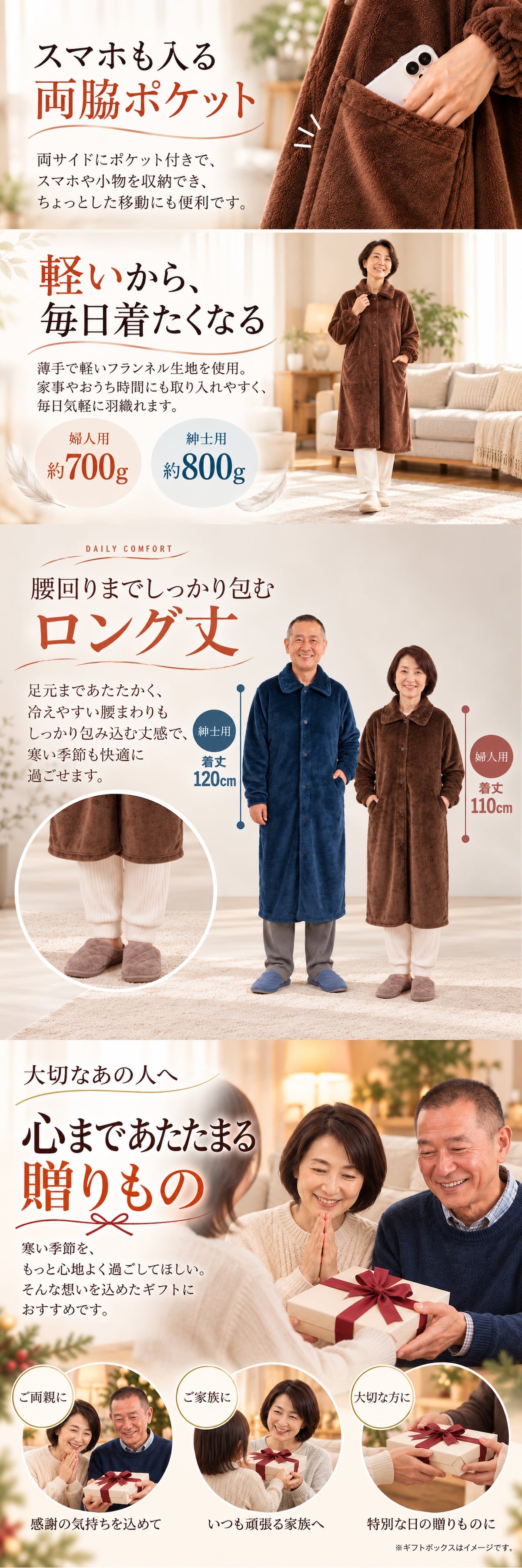ファミラ 着る毛布ガウン あったかガウン ガウン 暖かい ルームウェア 部屋着 メンズ レディース 紳士用 婦人用 吸湿発熱 静電気防止 フランネル ロング丈 軽量 薄手 防寒 寒さ対策 冷え対策 冬 秋冬 あったかグッズ 羽織り 前開き ポケット付き プレゼント ギフト