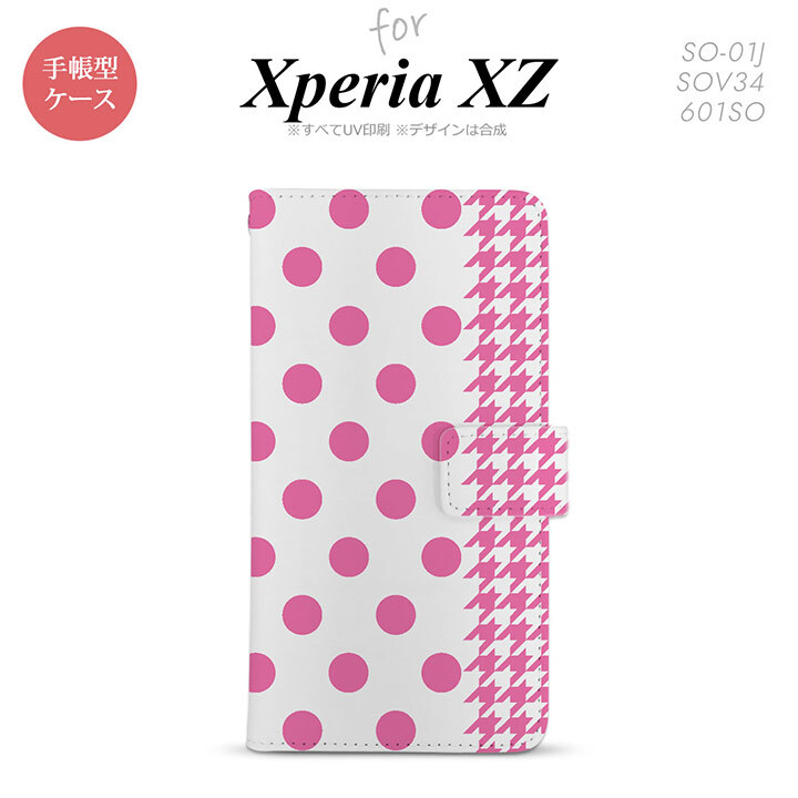 【手帳型 スマホ カバー ケース】【SO01J】【エクスペリア XZ 】手帳型 ケース SO-01J スマホ カバー XPERIA XZ エクスペリア ドット・千鳥 ピンク nk-004s-so01j-dr1511【メール便送料無料】
