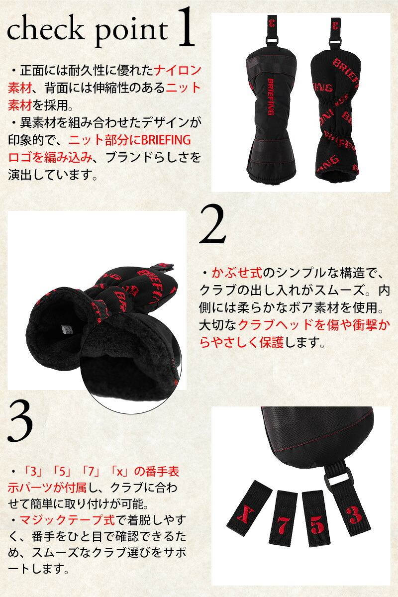 ブリーフィング ゴルフ フェアウェイウッドカバー FW用 ヘッドカバー BRIEFING グッズ ロゴニット BRG261G57 メンズ レディース 送料無料 誕生日プレゼント ギフト ラッピング無料 【正規代理店】