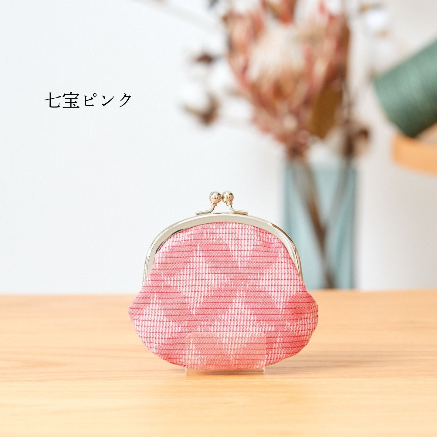 ギフト 2026 プレゼント 【和モダンな伝統工芸】 久留米絣 がま口 小銭入れ 日本製 | コインケース 財布 がまぐち 和柄 モダン ポップ おしゃれ かわいい 綿100% ポーチ 小物入れ ミニポーチ ギフト プレゼント 母の日
