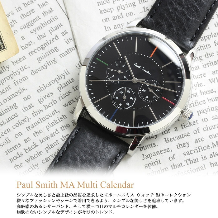 PAUL SMITH ポールスミス メンズ 男性用 腕時計 ウォッチ クオーツ 3気圧防水 カレンダー P10110 P10112